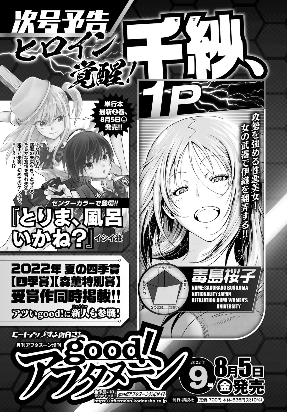 Read Grand Blue Dreaming pt_BR Manga Online