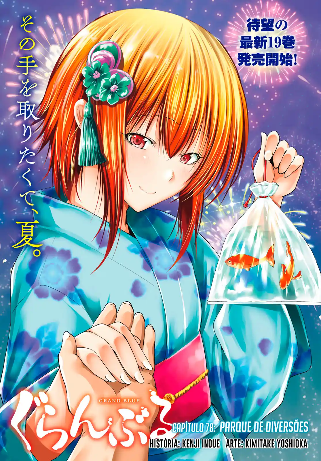 Read Grand Blue Dreaming pt_BR Manga Online