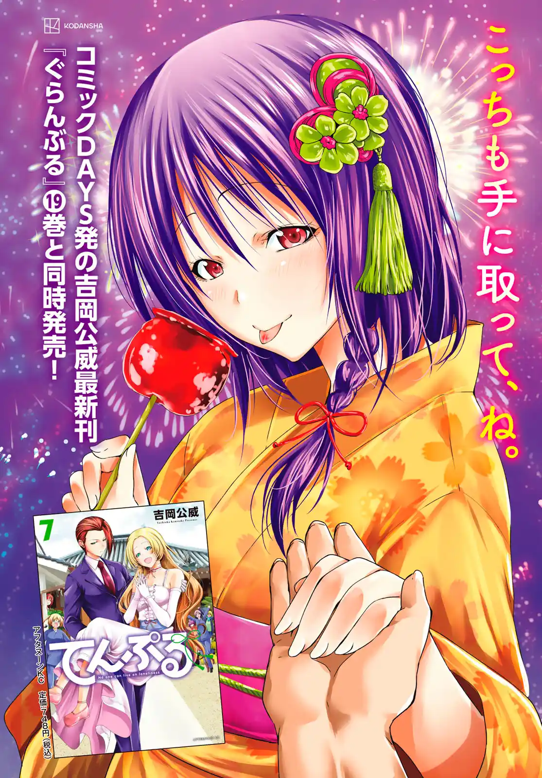 Read Grand Blue Dreaming pt_BR Manga Online