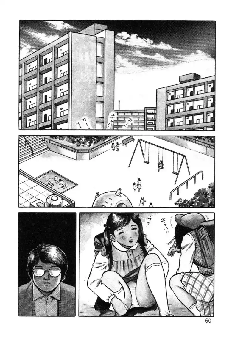 Read Grand Blue Dreaming pt_BR Manga Online