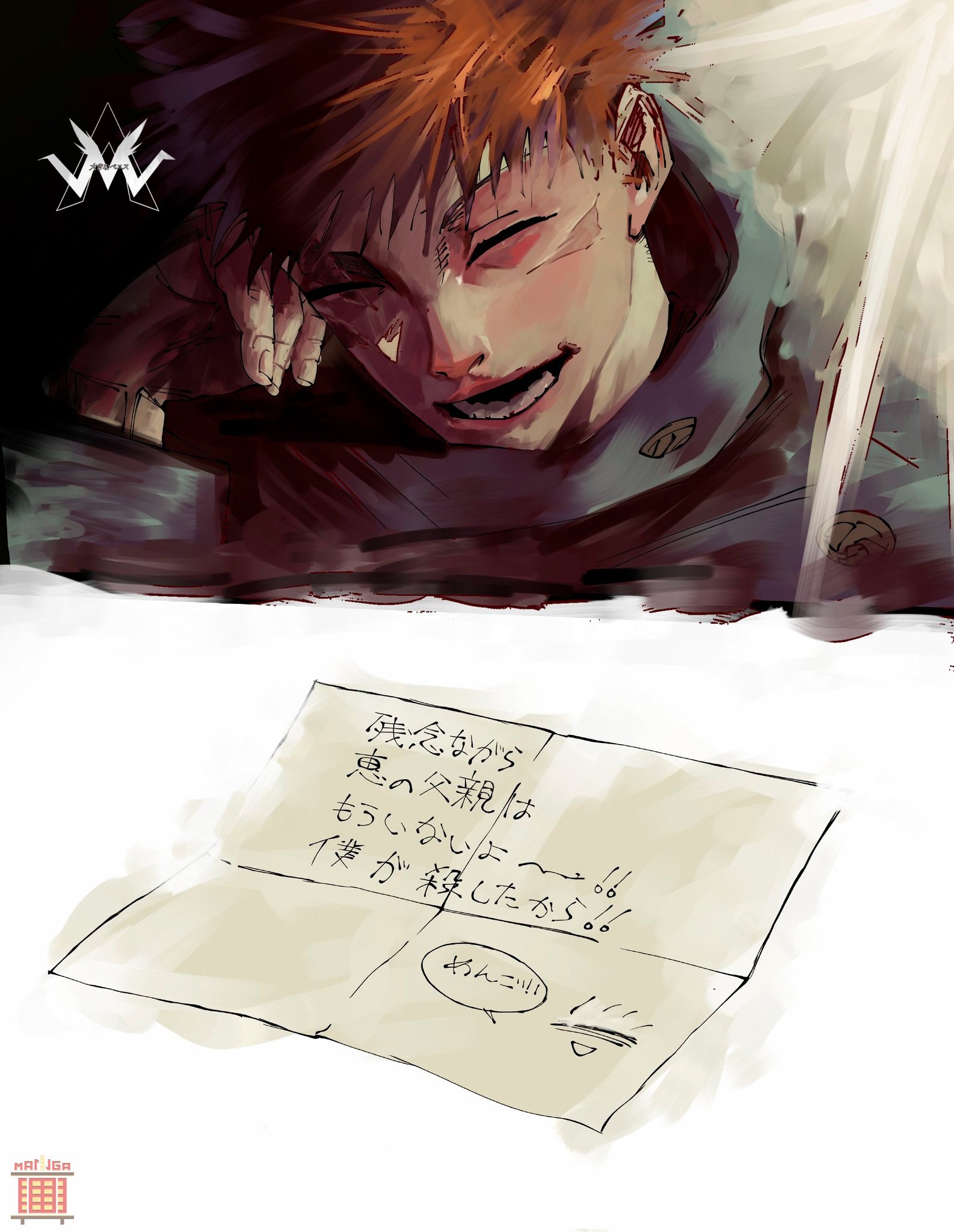 Read Jujutsu Kaisen pt_BR Manga Online
