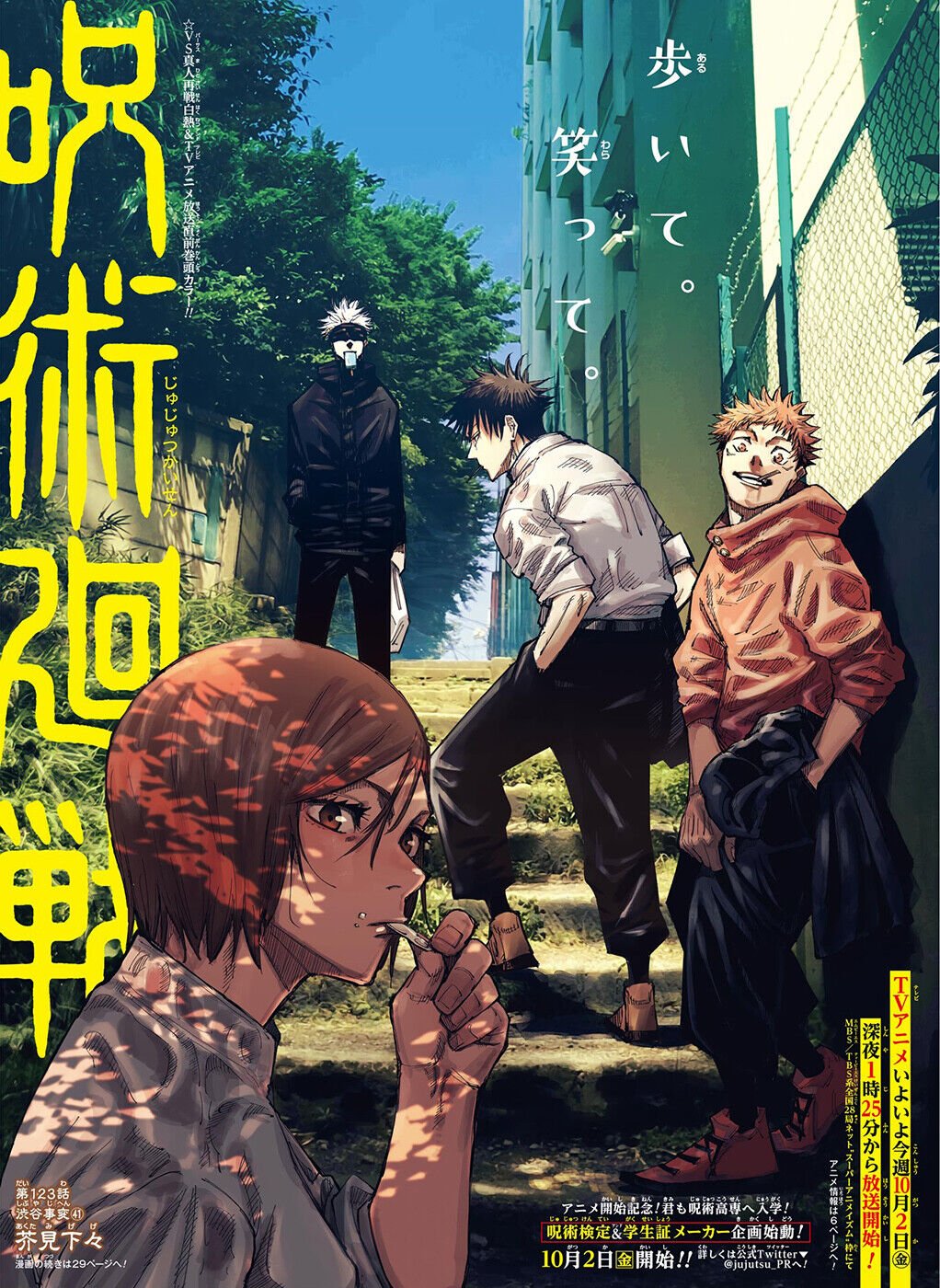 Read Jujutsu Kaisen pt_BR Manga Online