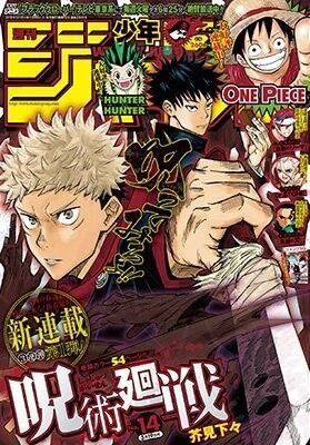 Read Jujutsu Kaisen pt_BR Manga Online