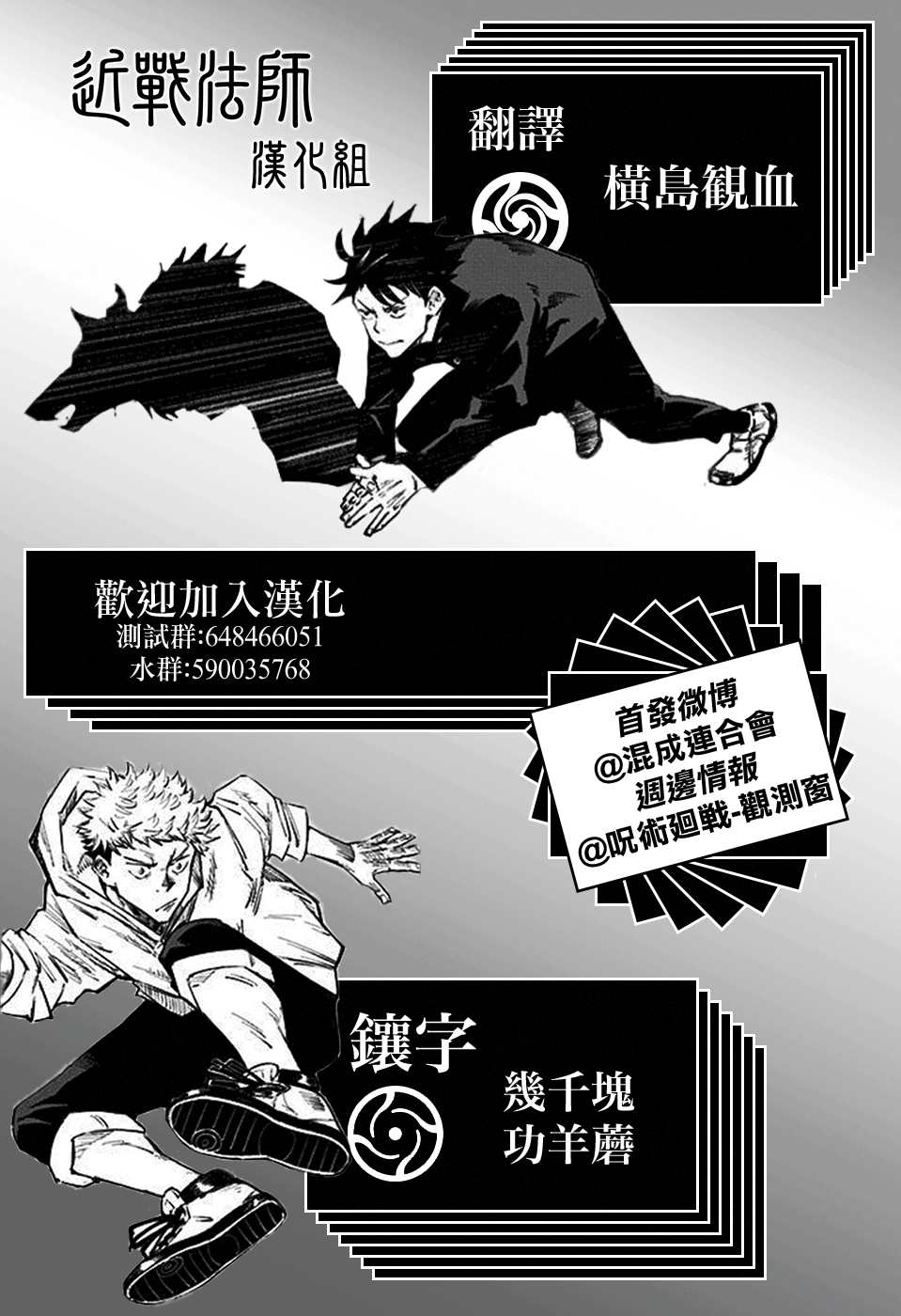 Read Jujutsu Kaisen pt_BR Manga Online