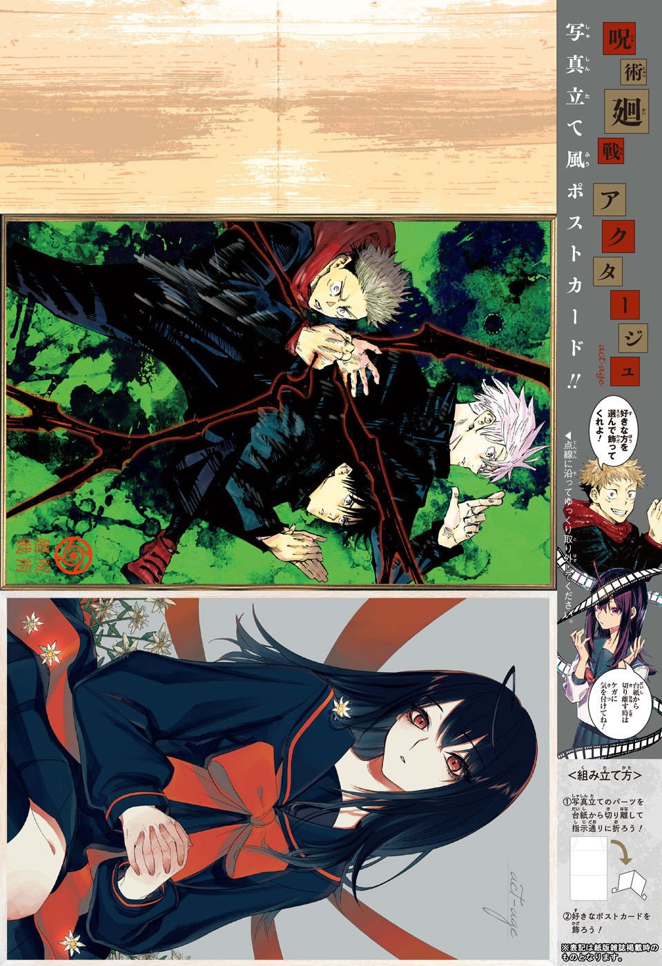 Read Jujutsu Kaisen pt_BR Manga Online