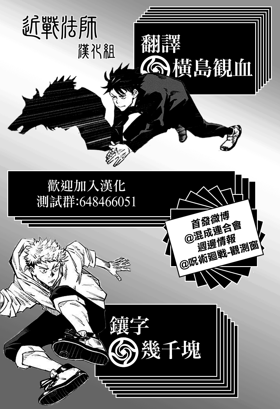 Read Jujutsu Kaisen pt_BR Manga Online