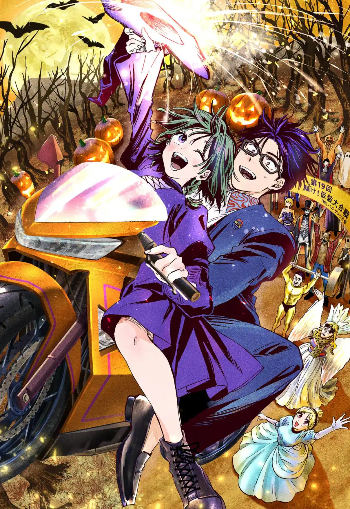 Read MARRIAGETOXIN pt_BR Manga Online