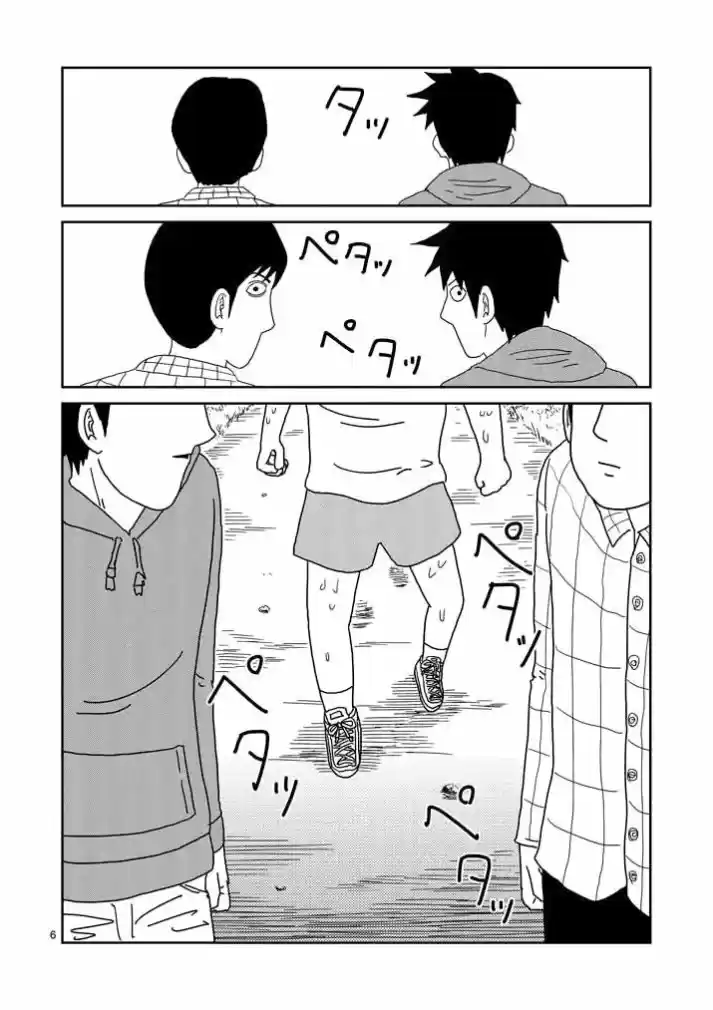 Read MOB Psycho 100 pt_BR Manga Online
