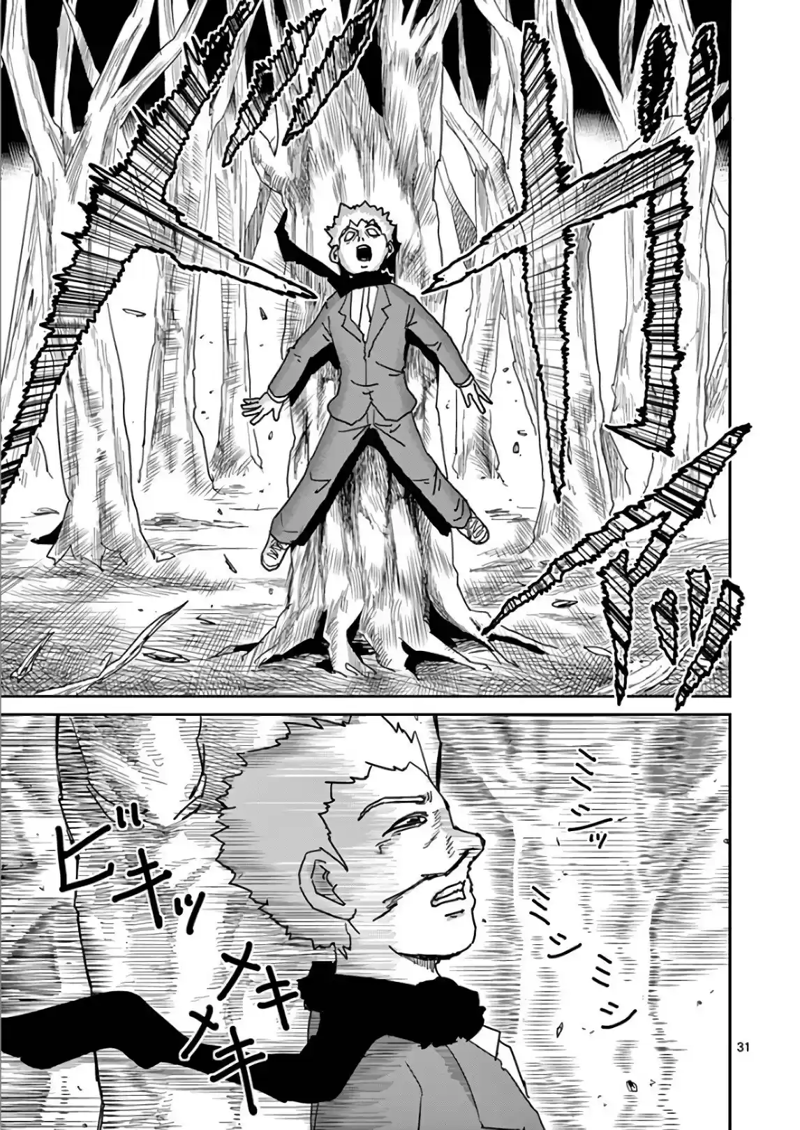 Read MOB Psycho 100 pt_BR Manga Online