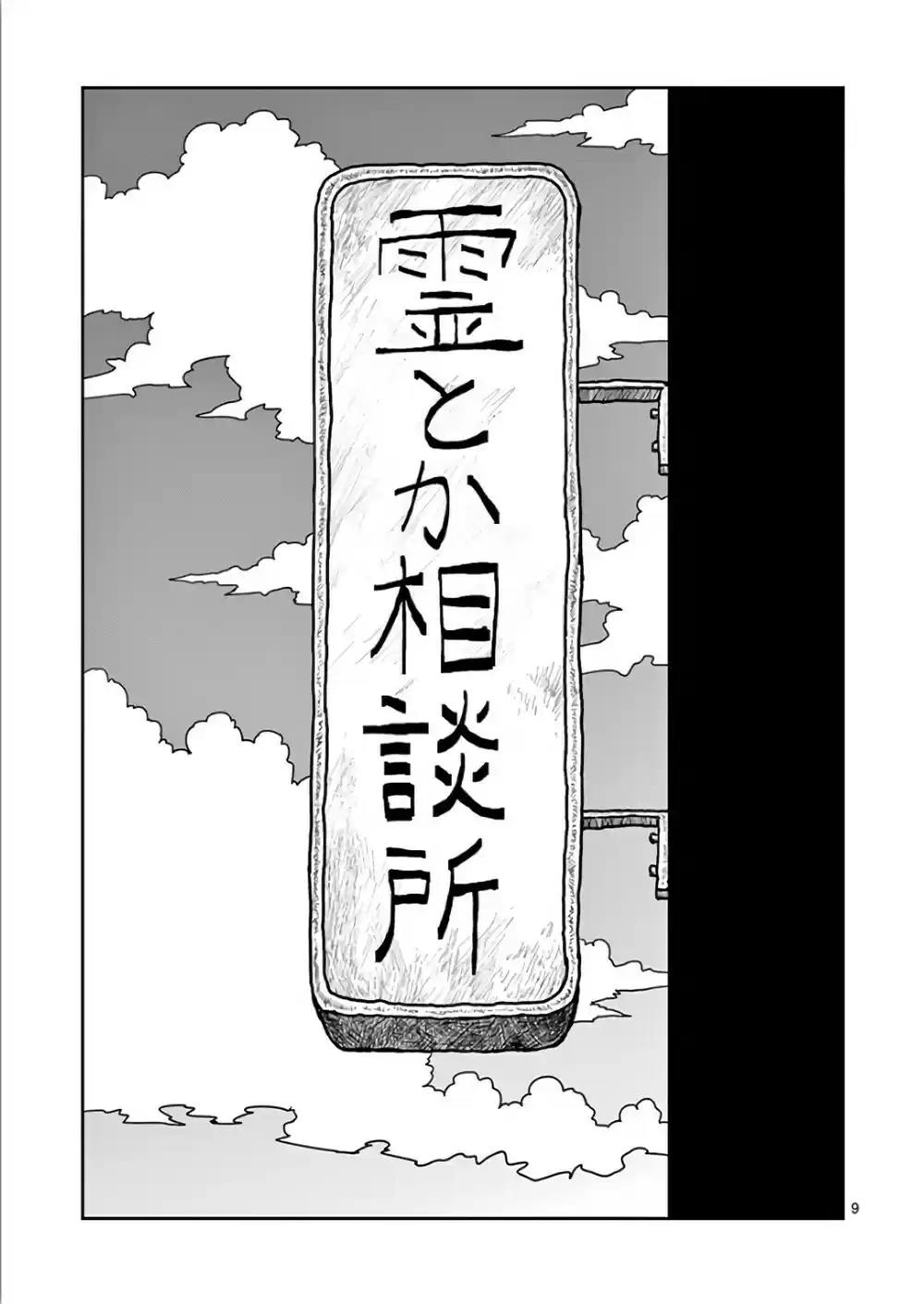 Read MOB Psycho 100 pt_BR Manga Online