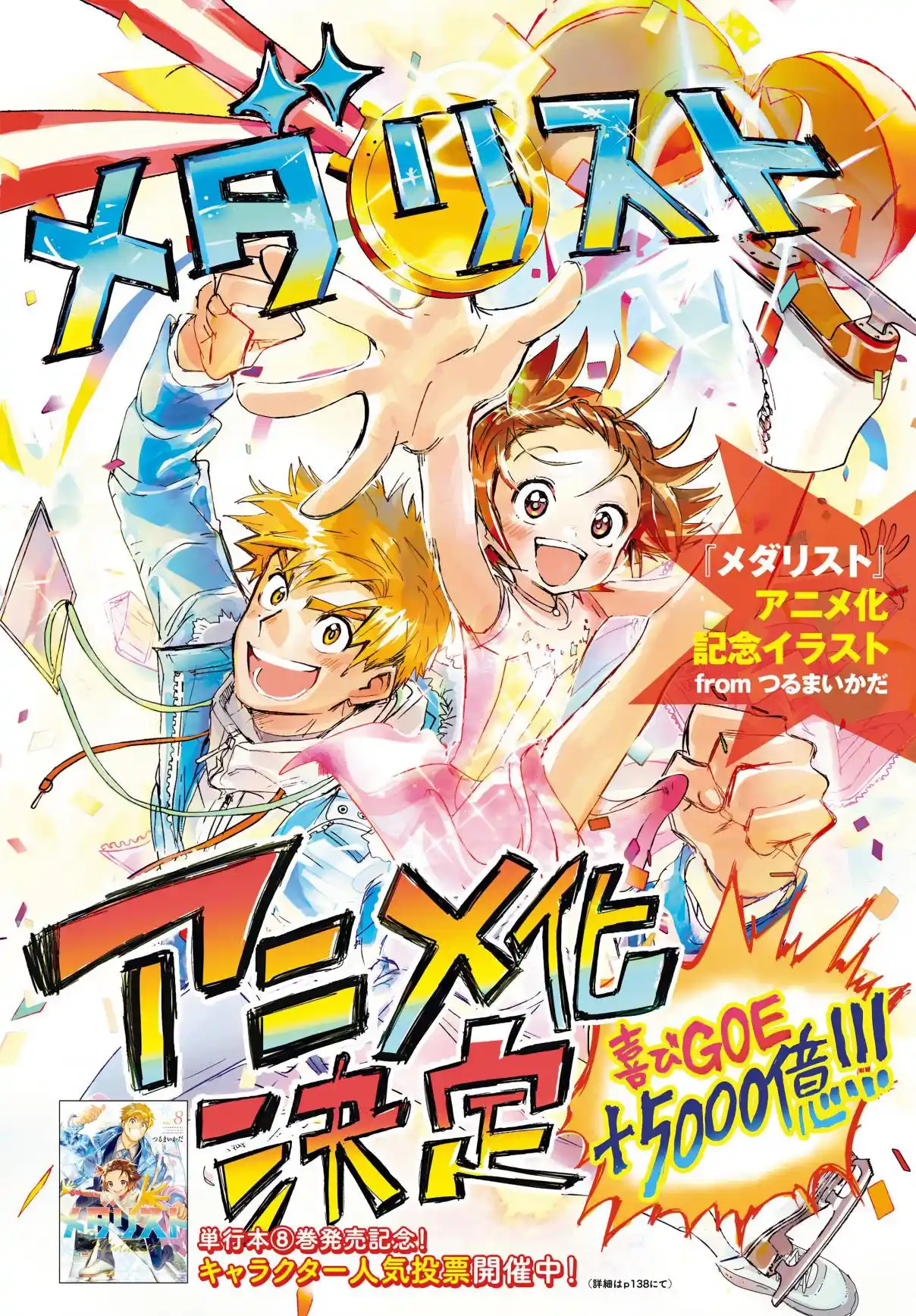 Read Medalist pt_BR Manga Online