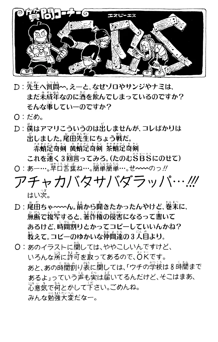 Read One Piece pt_BR Manga Online
