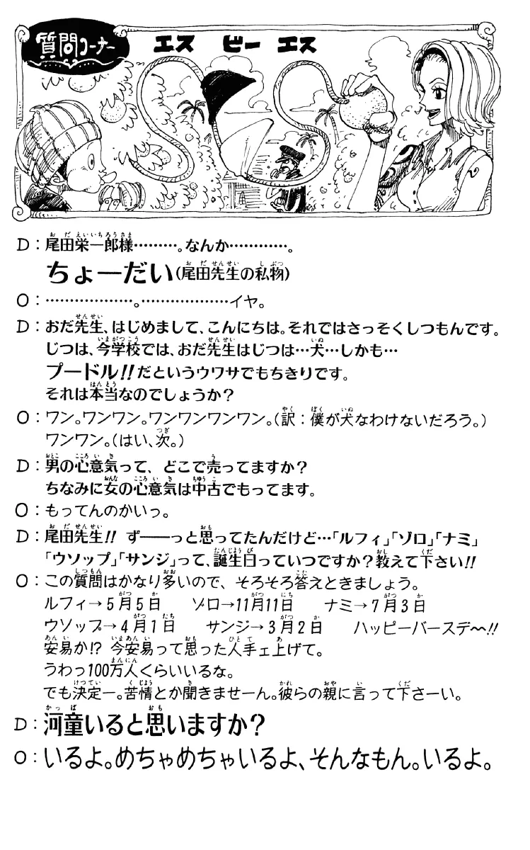 Read One Piece pt_BR Manga Online