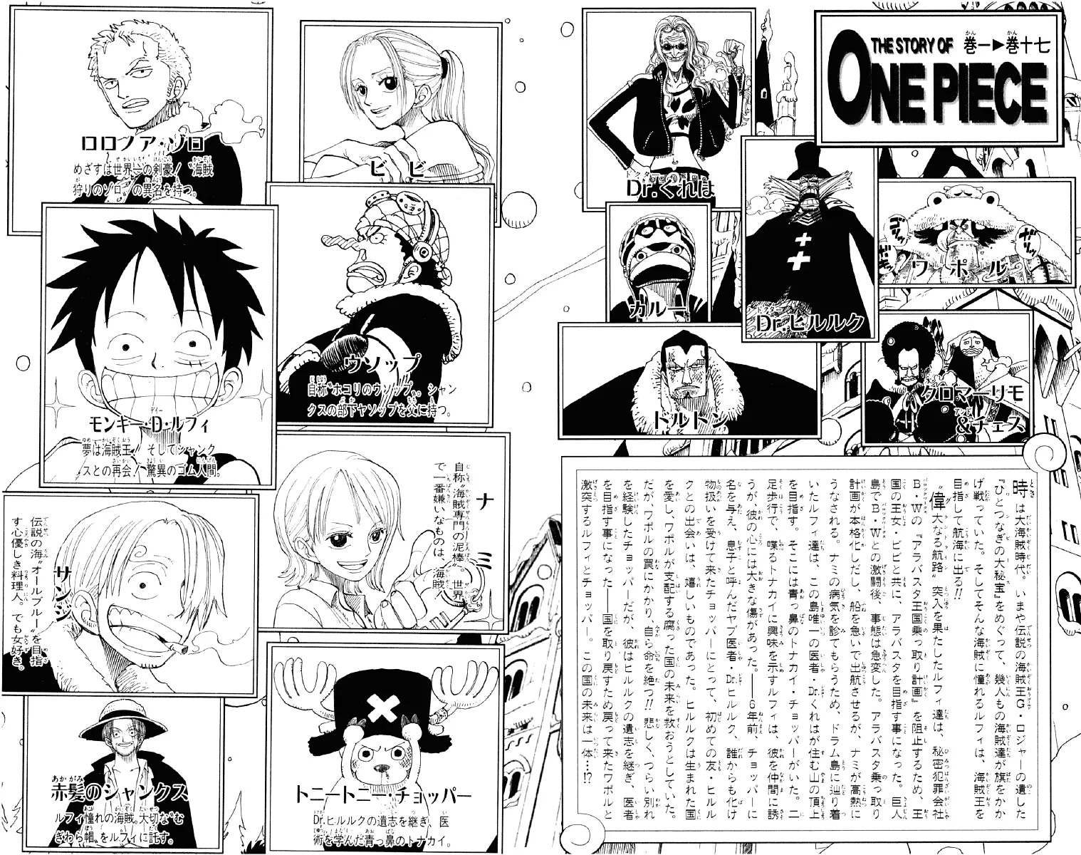 Read One Piece pt_BR Manga Online