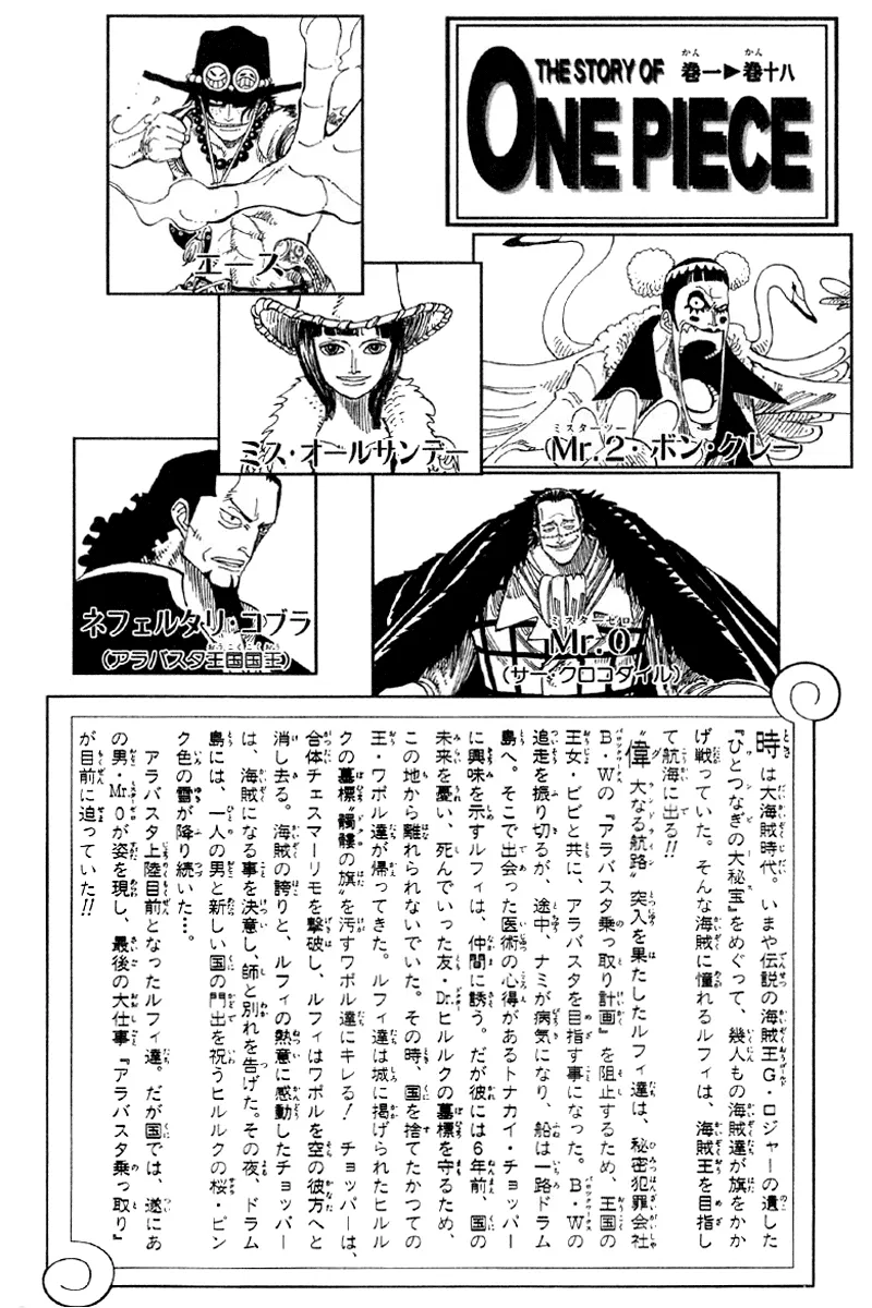 Read One Piece pt_BR Manga Online