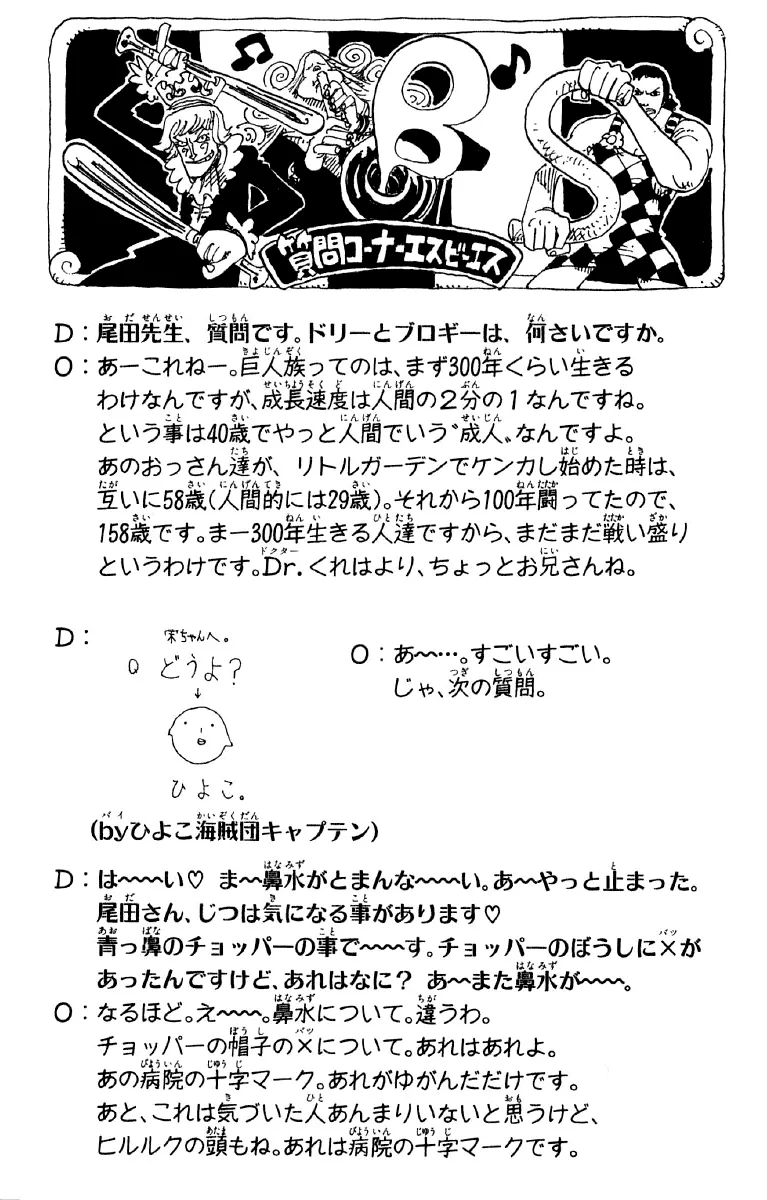 Read One Piece pt_BR Manga Online