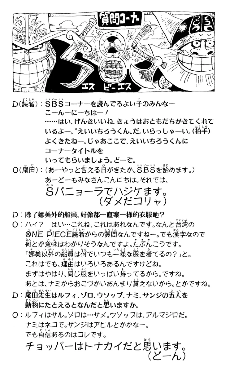 Read One Piece pt_BR Manga Online