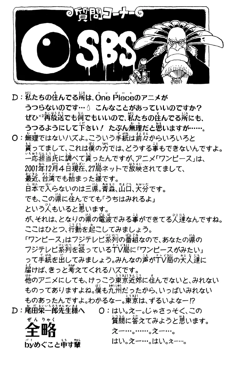 Read One Piece pt_BR Manga Online
