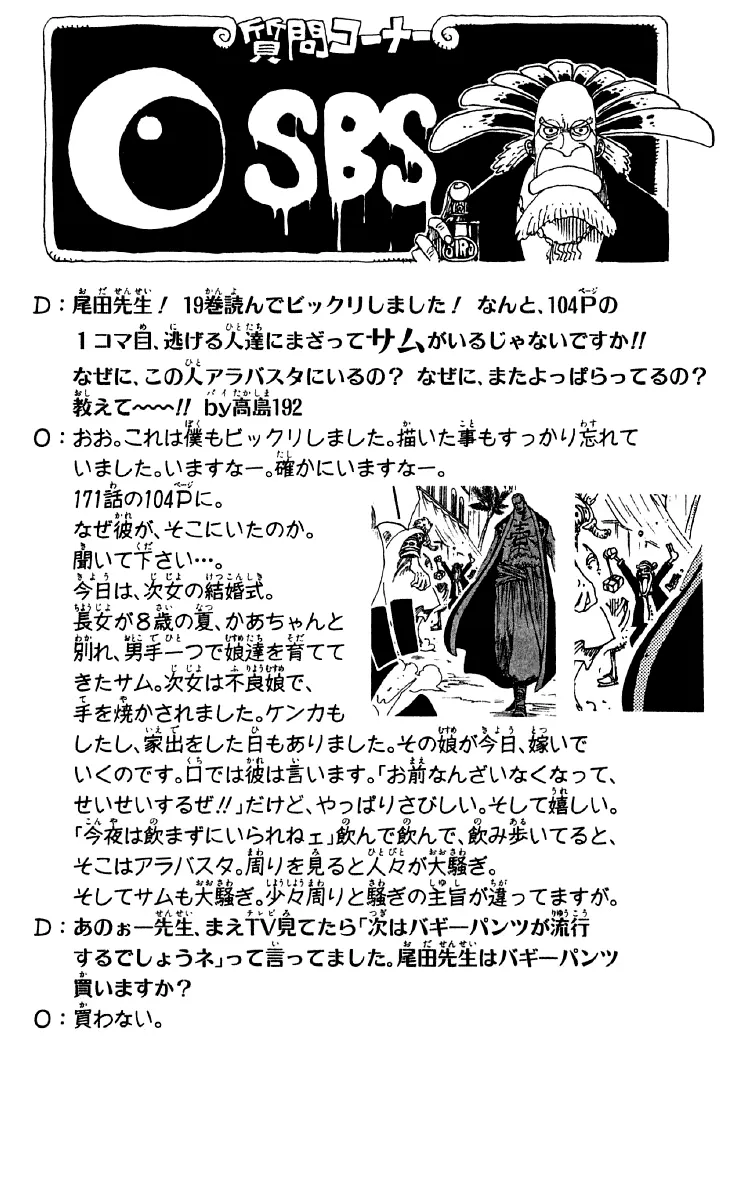 Read One Piece pt_BR Manga Online