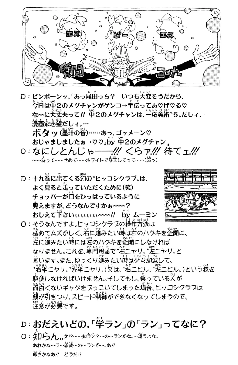 Read One Piece pt_BR Manga Online
