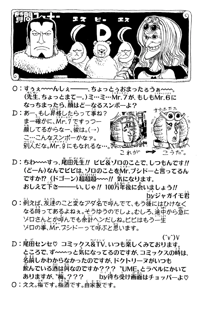 Read One Piece pt_BR Manga Online