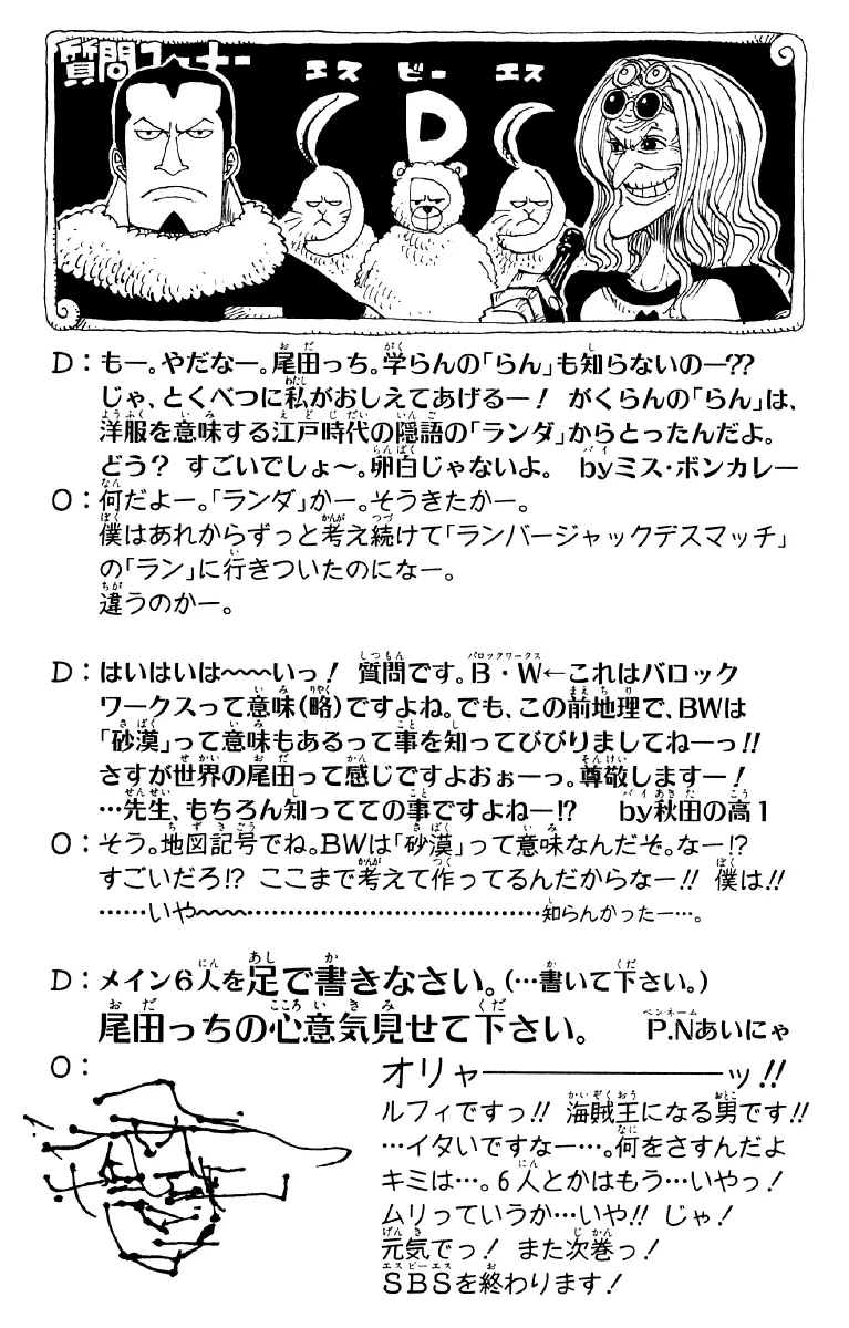 Read One Piece pt_BR Manga Online
