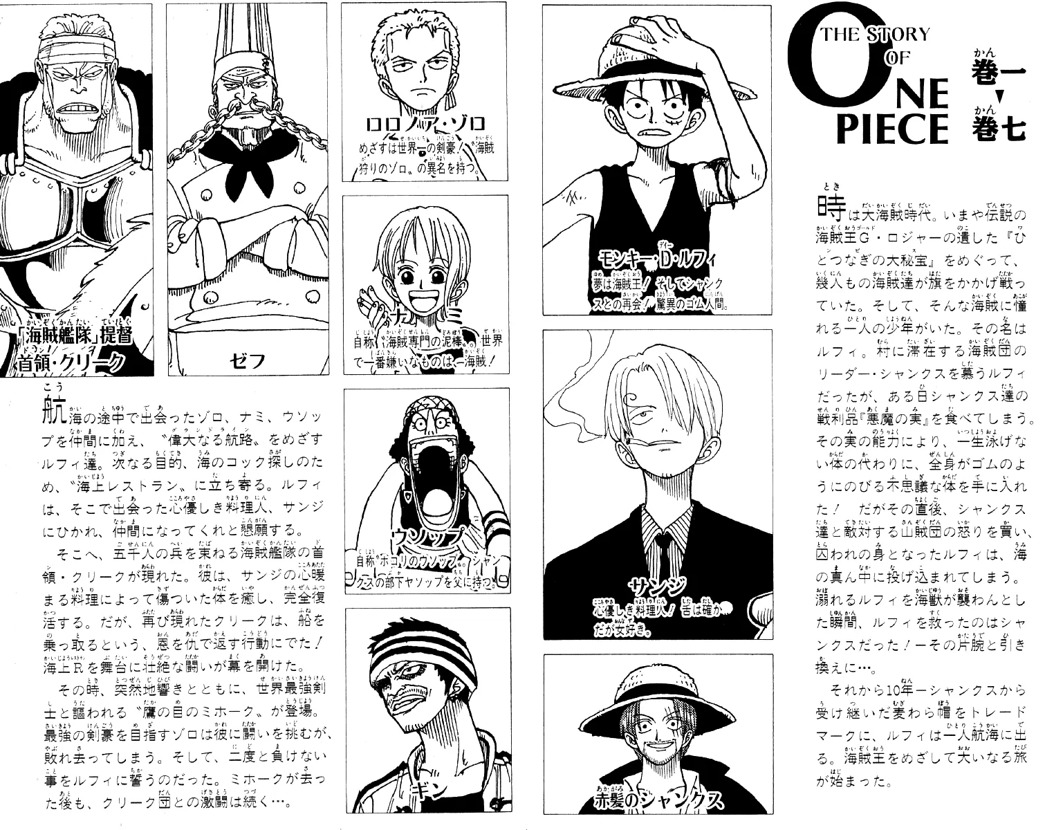 Read One Piece pt_BR Manga Online