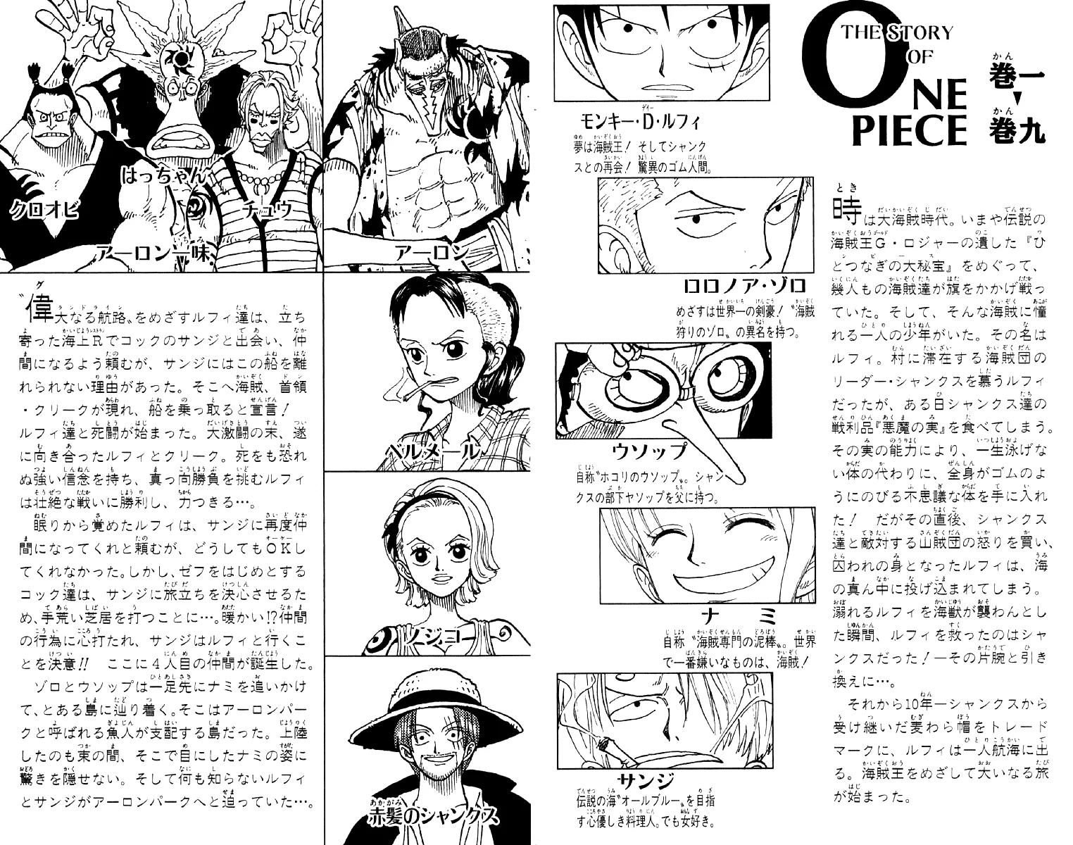 Read One Piece pt_BR Manga Online