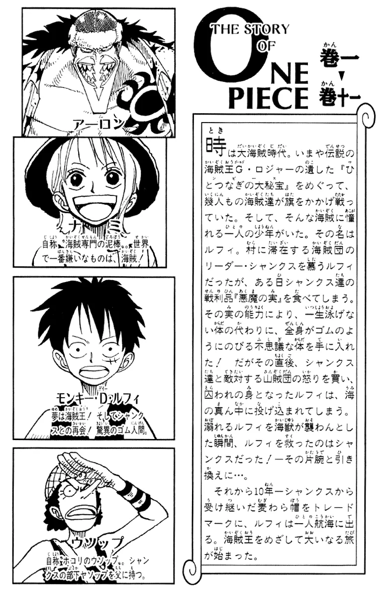 Read One Piece pt_BR Manga Online