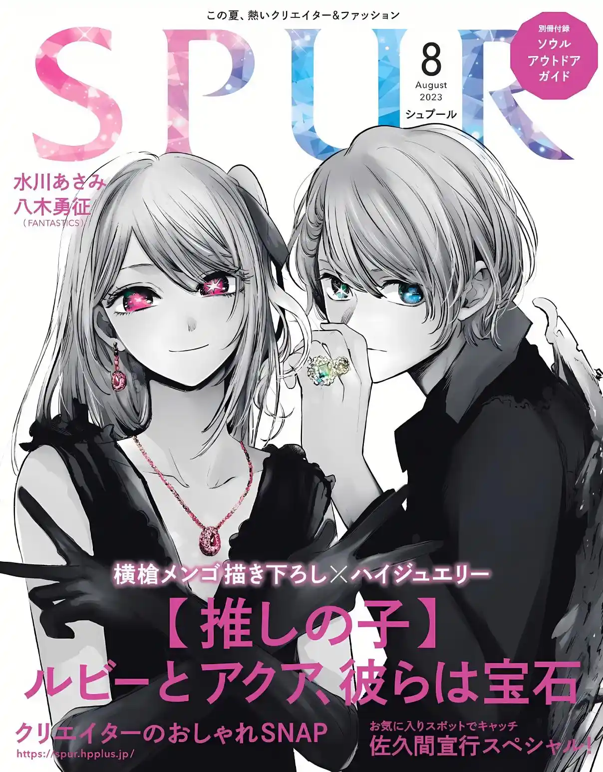 Read Oshi no Ko pt_BR Manga Online