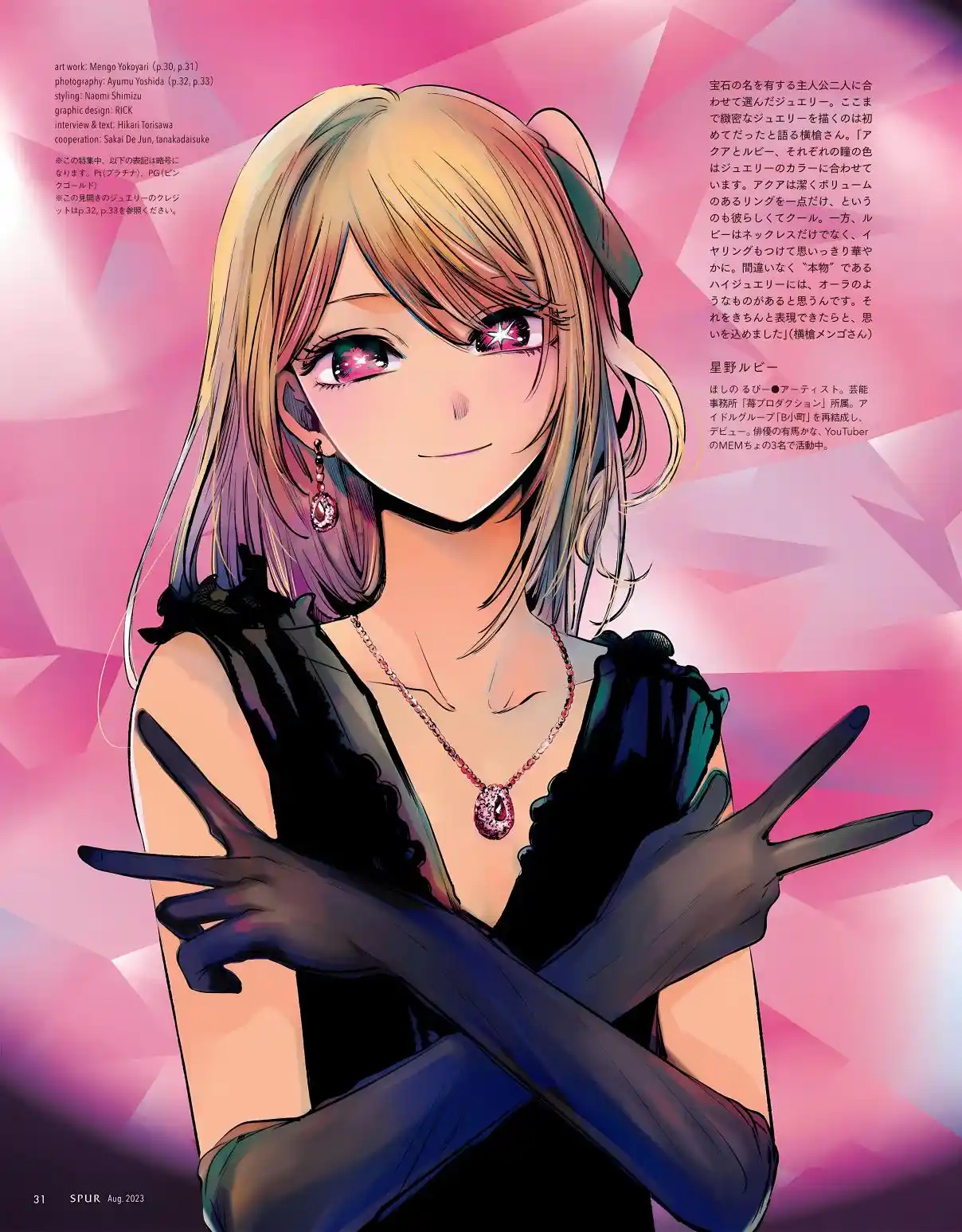 Read Oshi no Ko pt_BR Manga Online