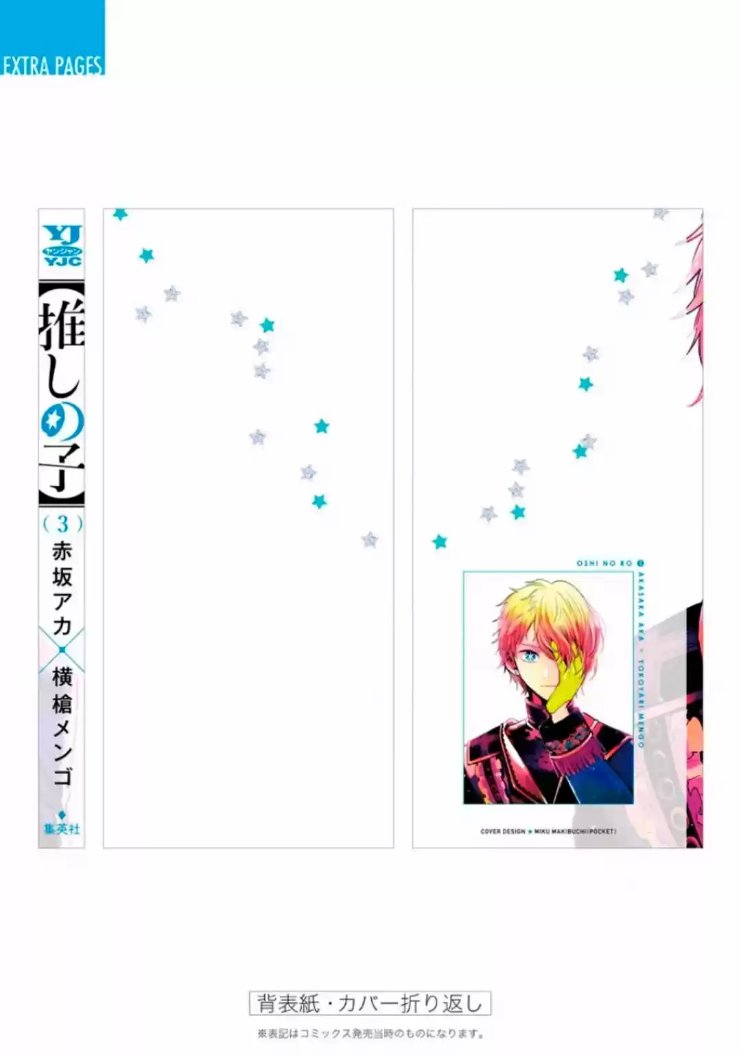 Read Oshi no Ko pt_BR Manga Online