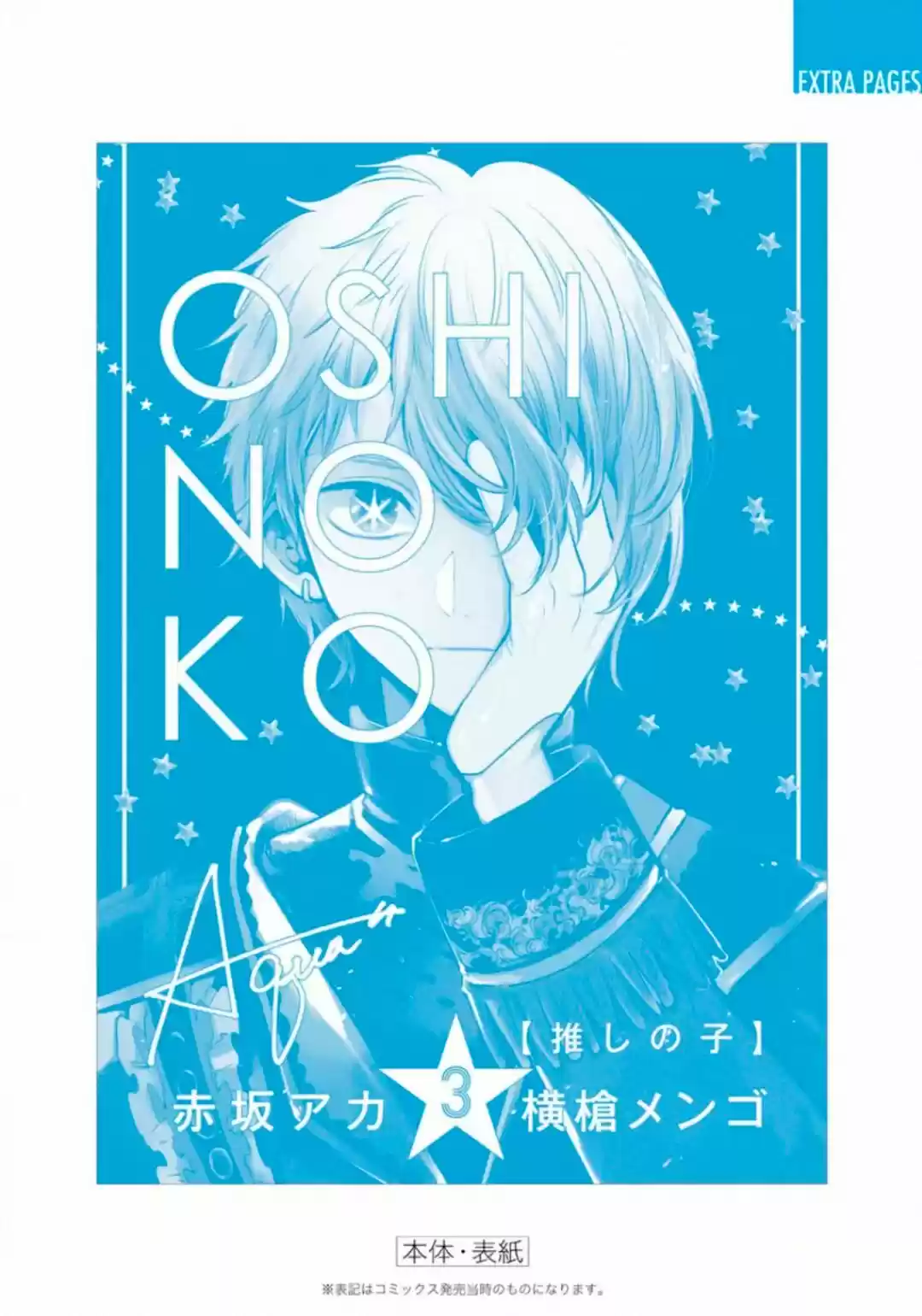 Read Oshi no Ko pt_BR Manga Online