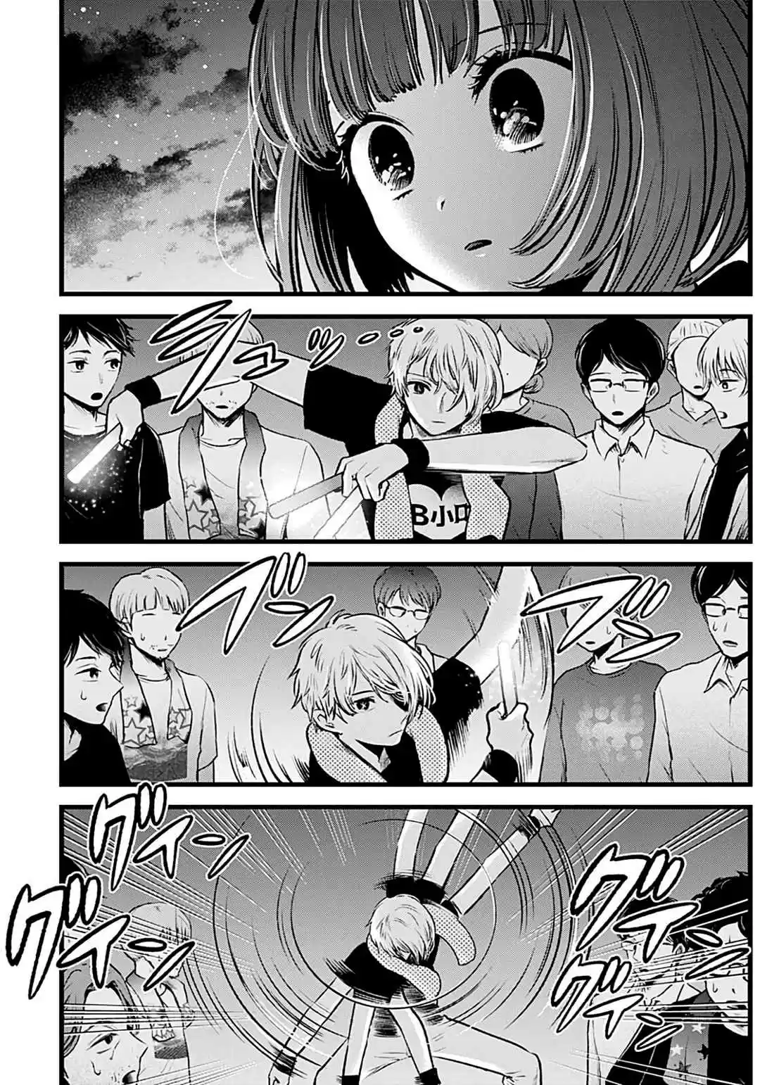 Read Oshi no Ko pt_BR Manga Online