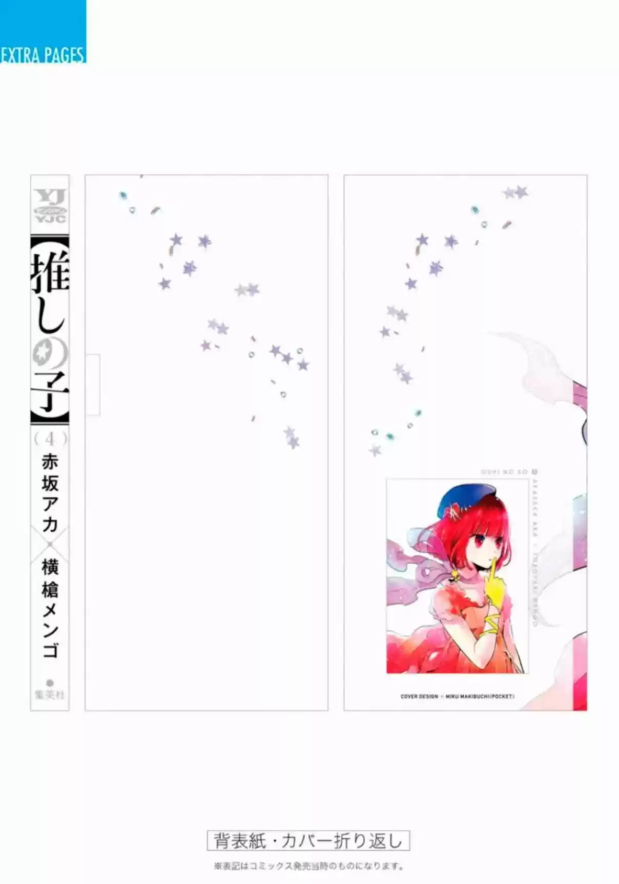Read Oshi no Ko pt_BR Manga Online