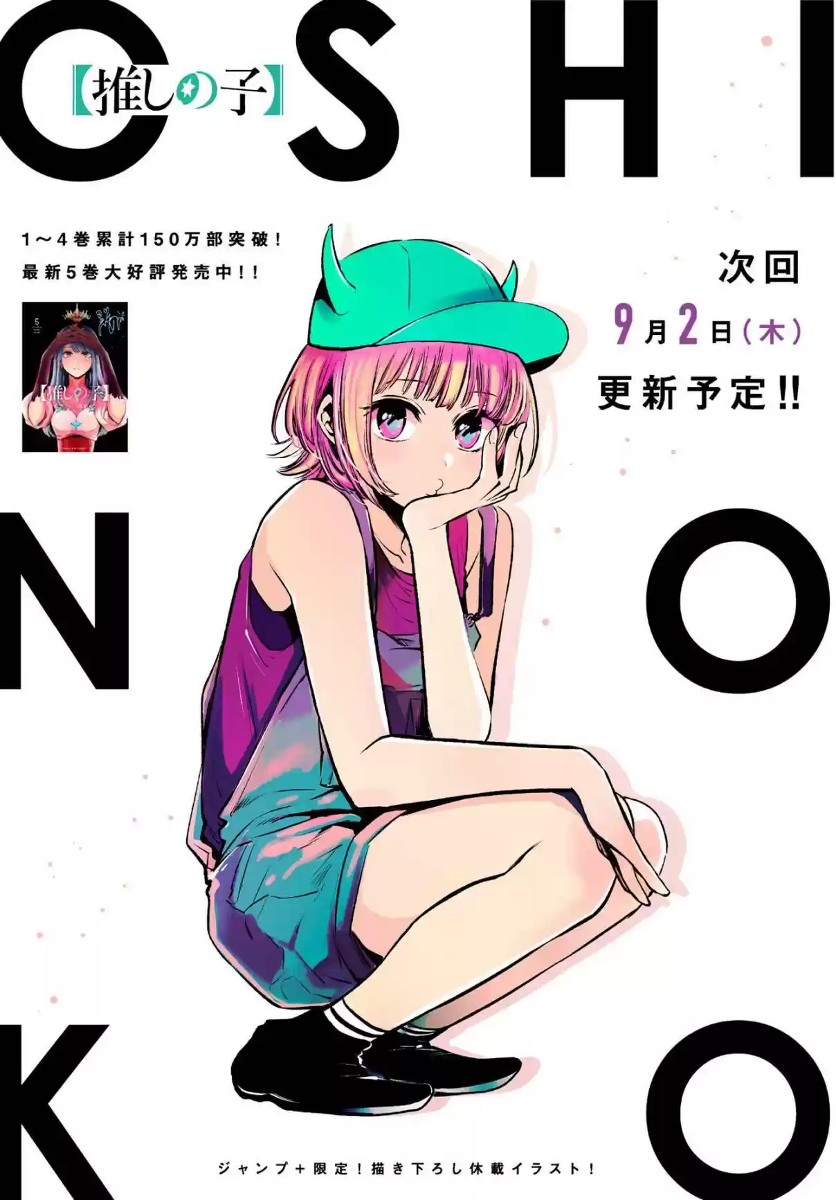 Read Oshi no Ko pt_BR Manga Online