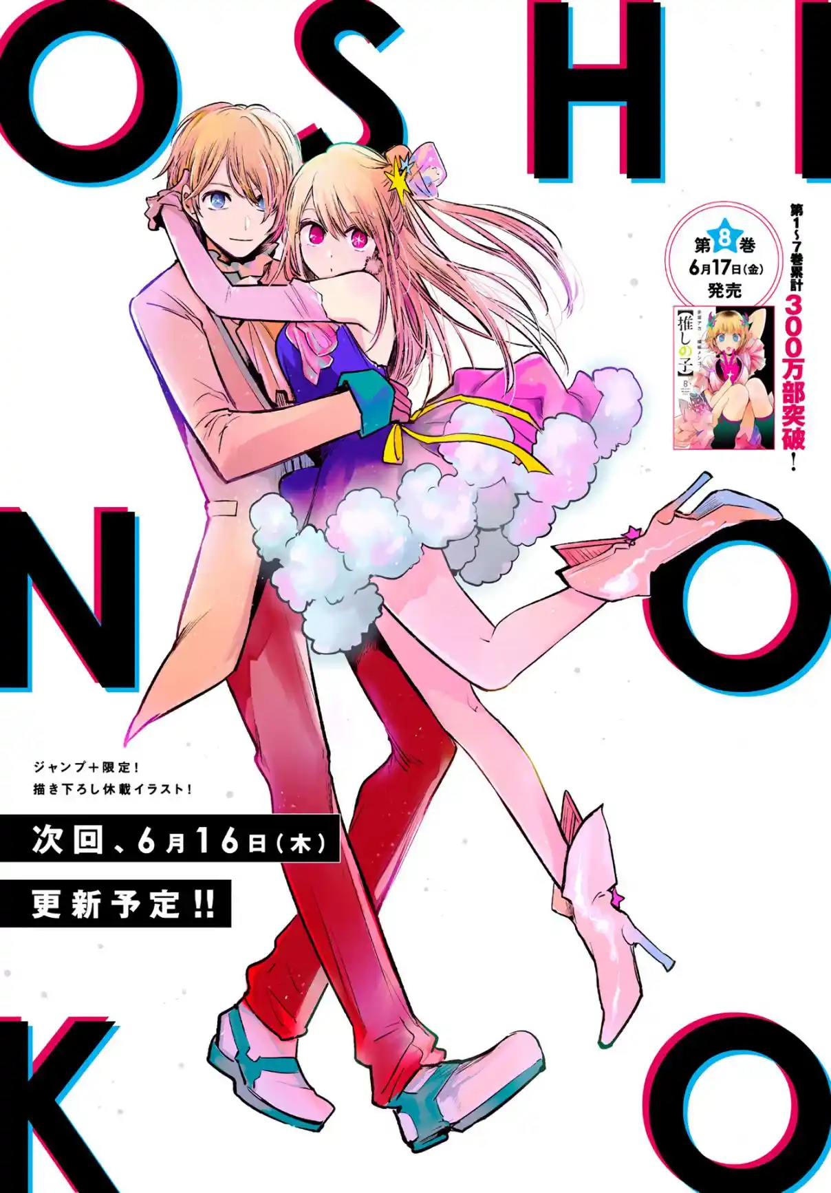 Read Oshi no Ko pt_BR Manga Online