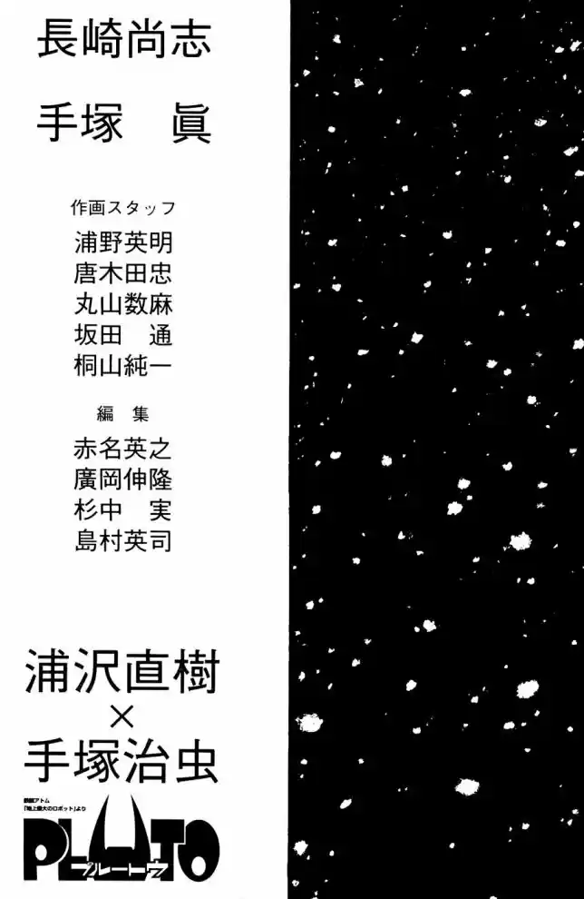 Read Pluto pt_BR Manga Online