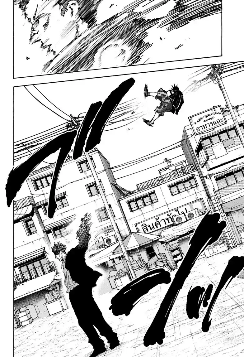 Read Sakamoto Days pt_BR Manga Online