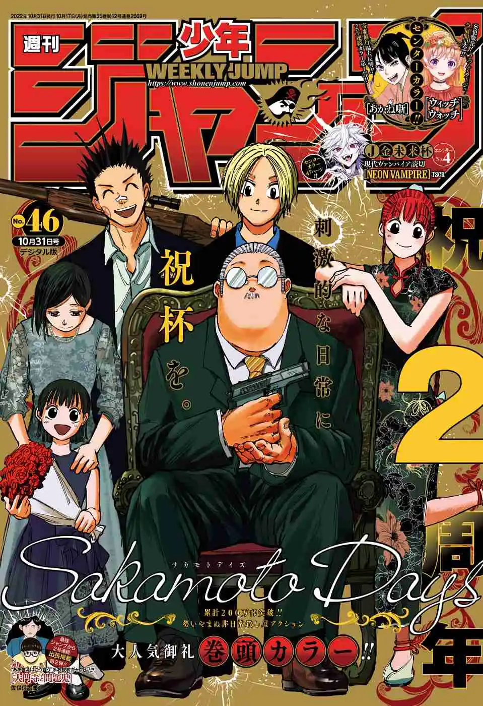 Read Sakamoto Days pt_BR Manga Online