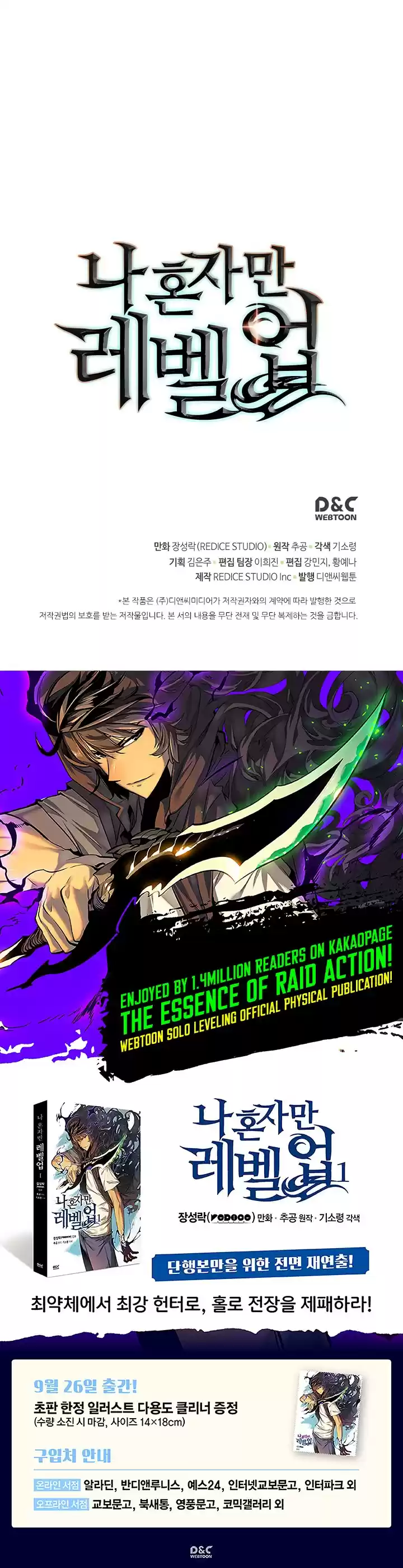 Read Solo Leveling PT -BR Manga Online
