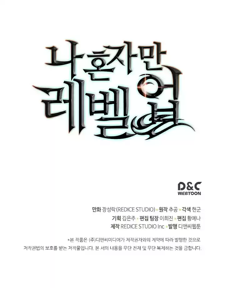 Read Solo Leveling PT -BR Manga Online