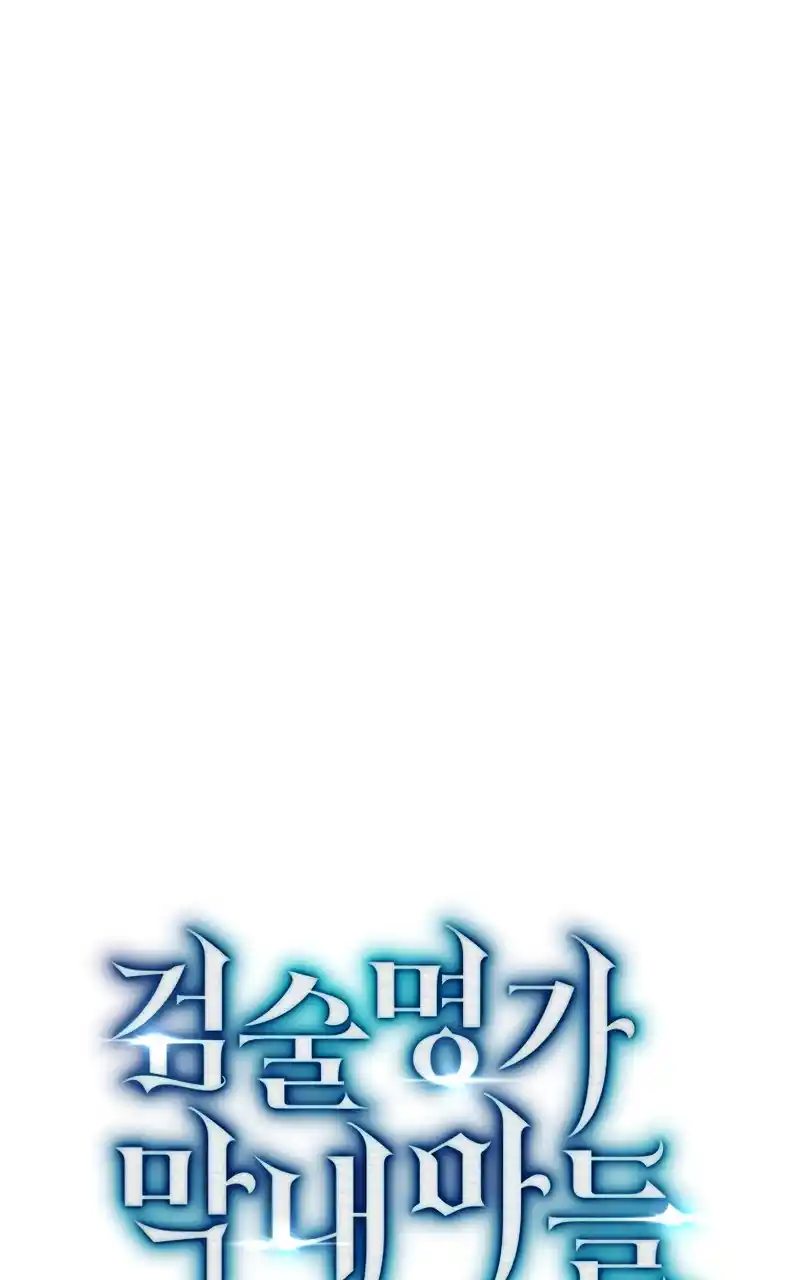 Read The Swordmaster's Son pt_BR Manga Online