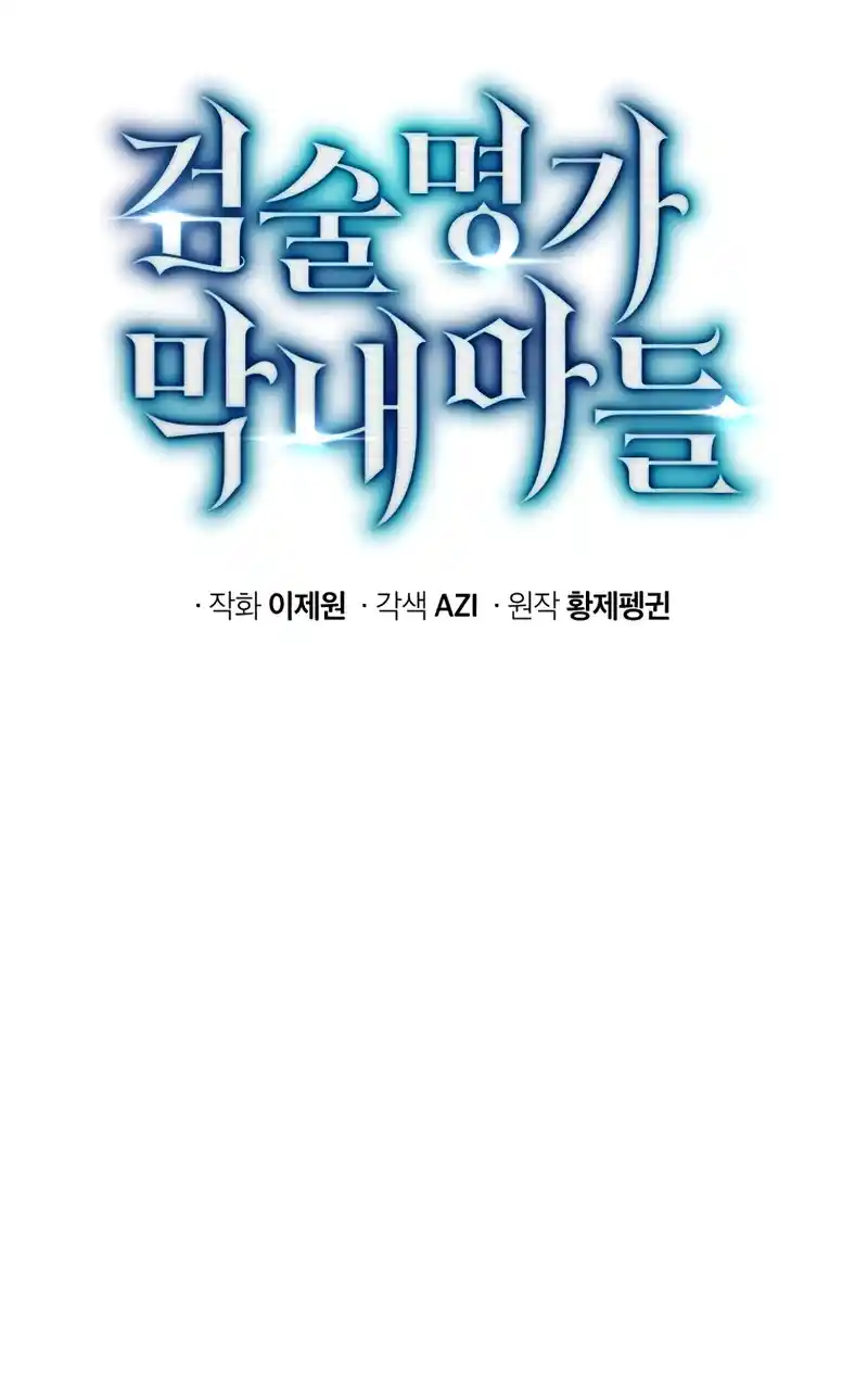 Read The Swordmaster's Son pt_BR Manga Online