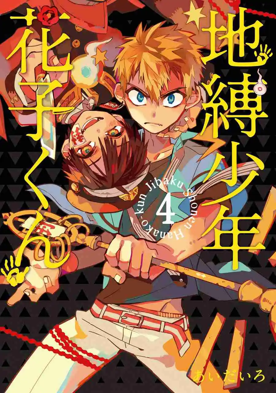 Read Toilet-bound Hanako-kun pt_BR Manga Online