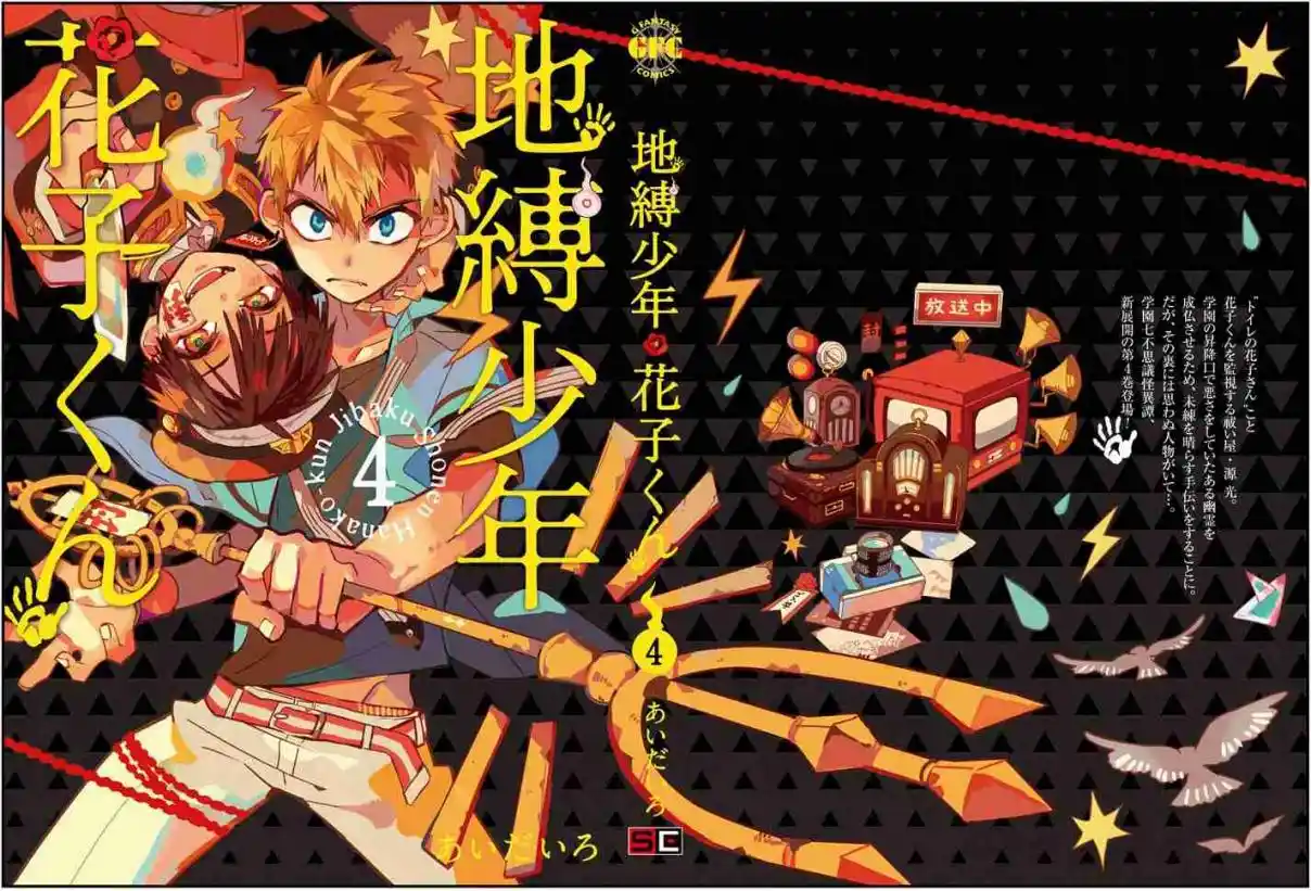 Read Toilet-bound Hanako-kun pt_BR Manga Online