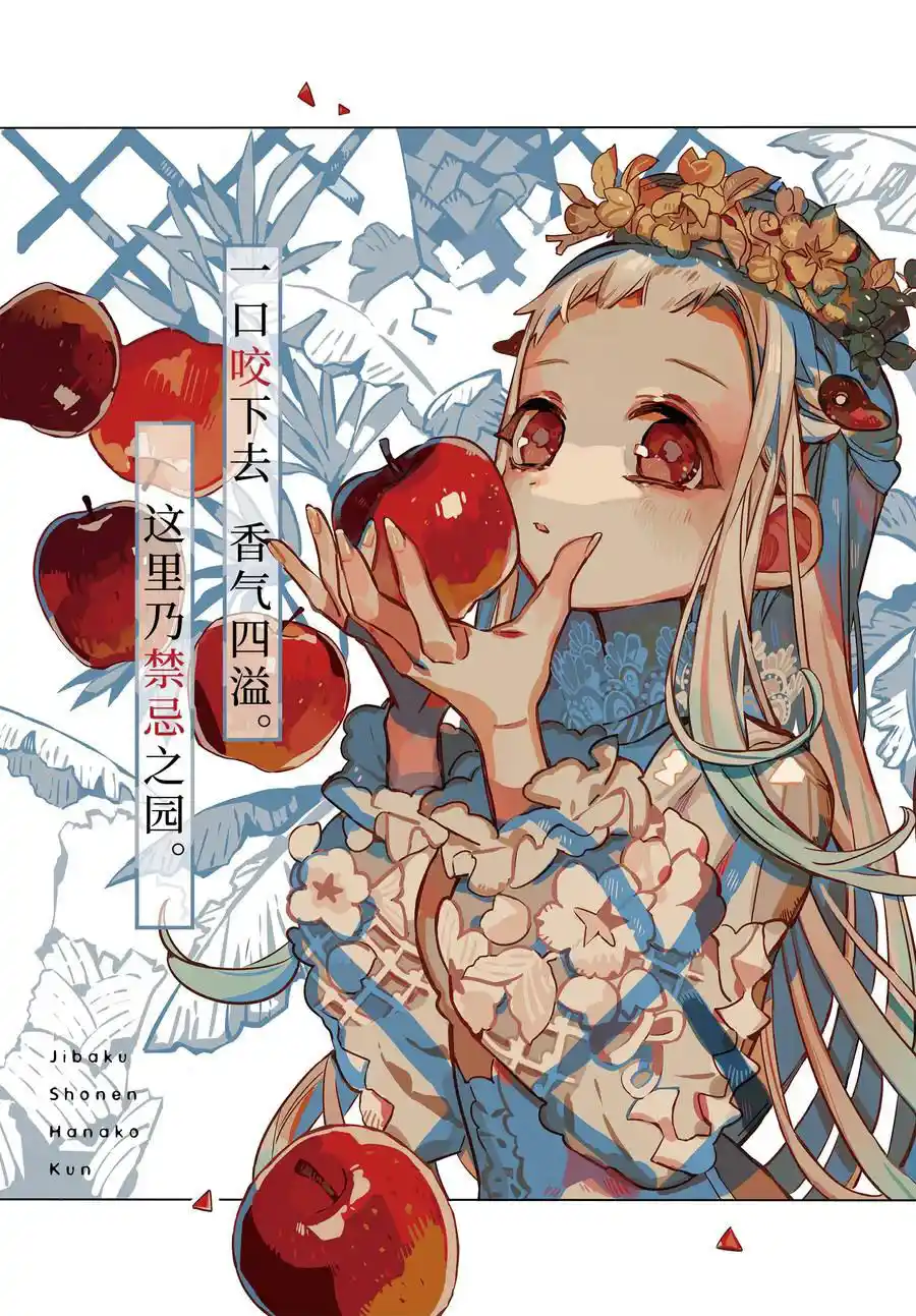 Read Toilet-bound Hanako-kun pt_BR Manga Online