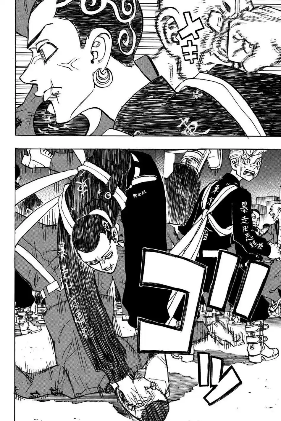 Read Tokyo Revengers pt_BR Manga Online