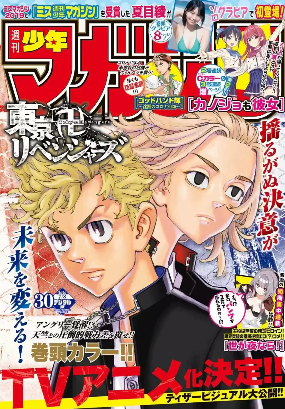Read Tokyo Revengers pt_BR Manga Online