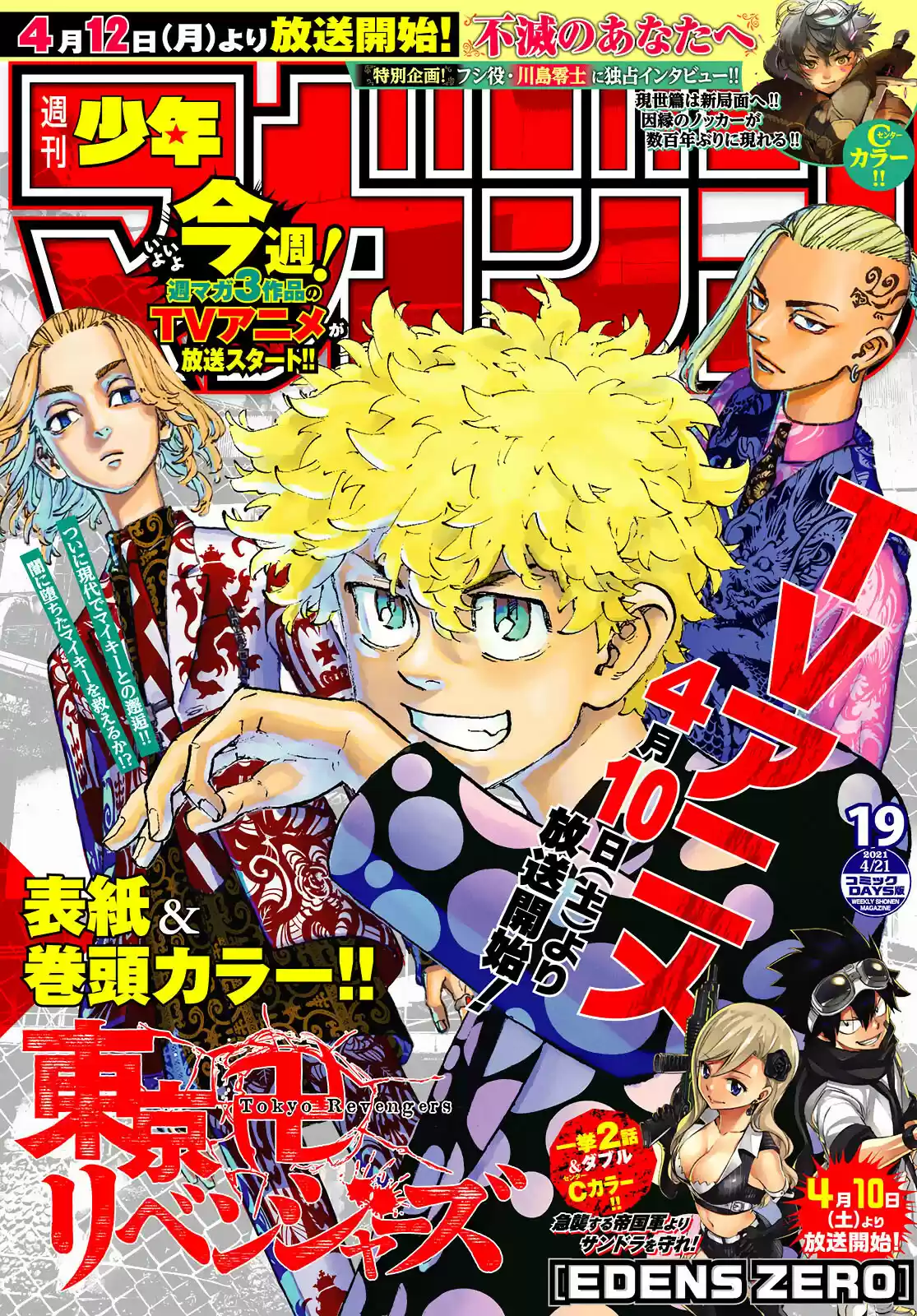 Read Tokyo Revengers pt_BR Manga Online